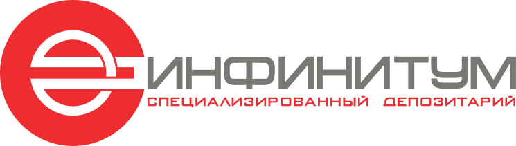 Спецдепозитарий