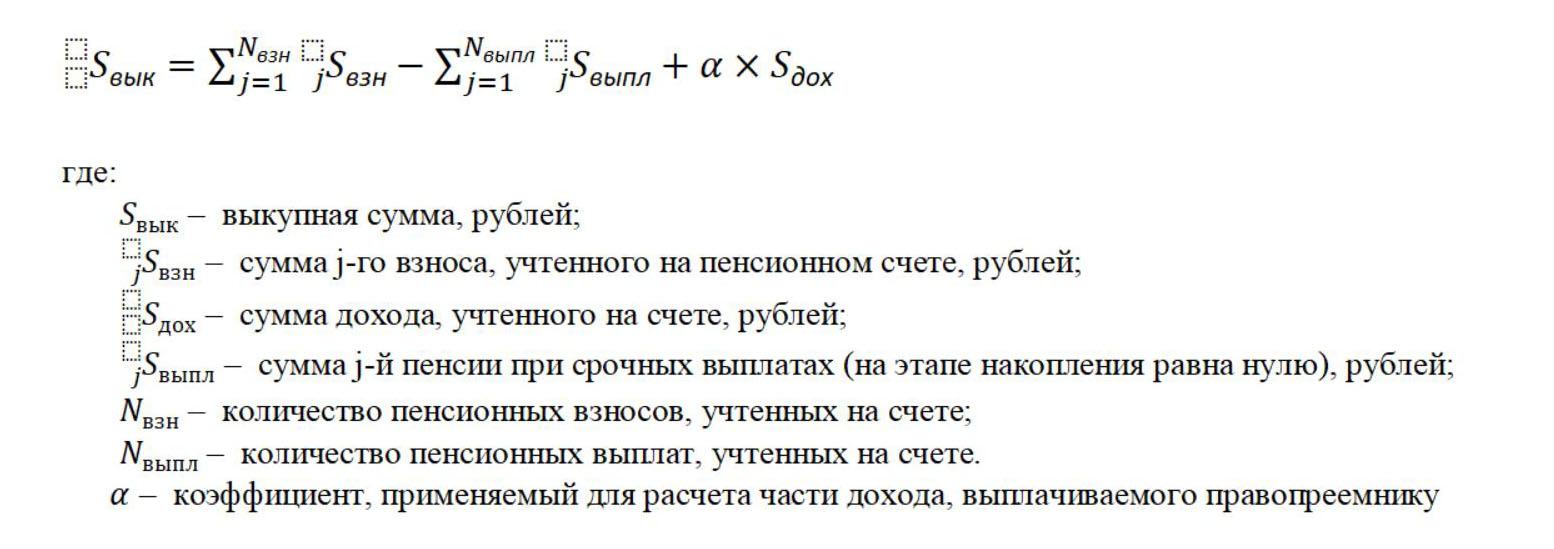 формула правопреем